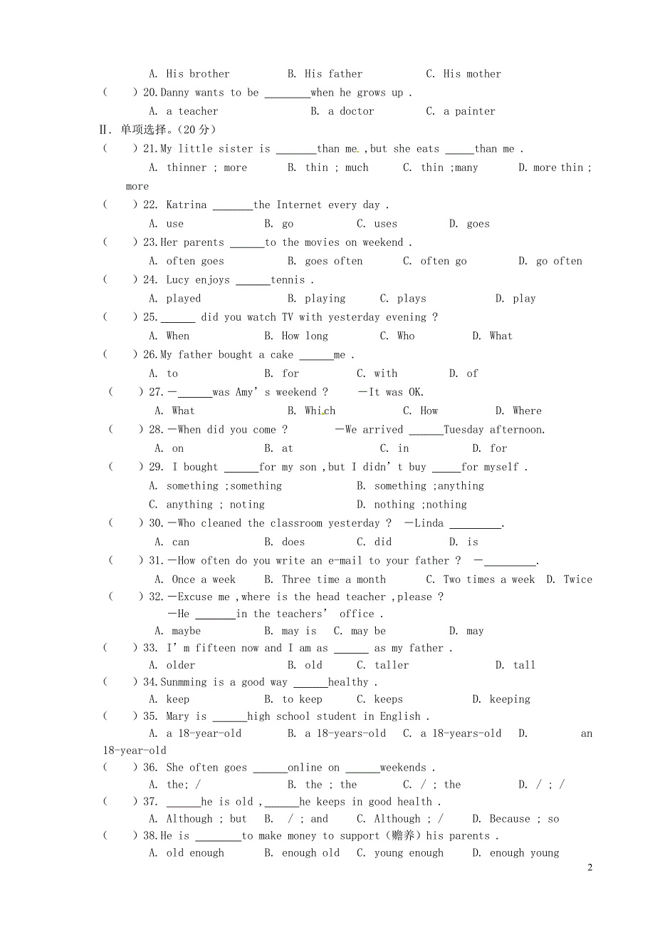 重庆市江津市实验中学2015-2016学年八年级英语上学期第一学月素质测试试题 人教新目标版_第2页