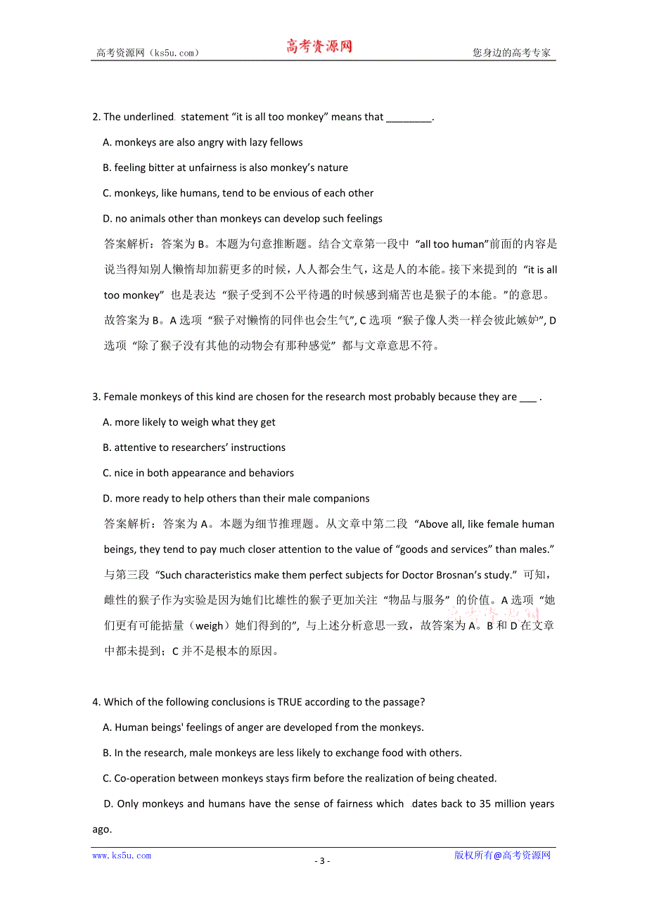 辽宁省沈阳市2015阅读理解一轮训练（二）及答案_第3页