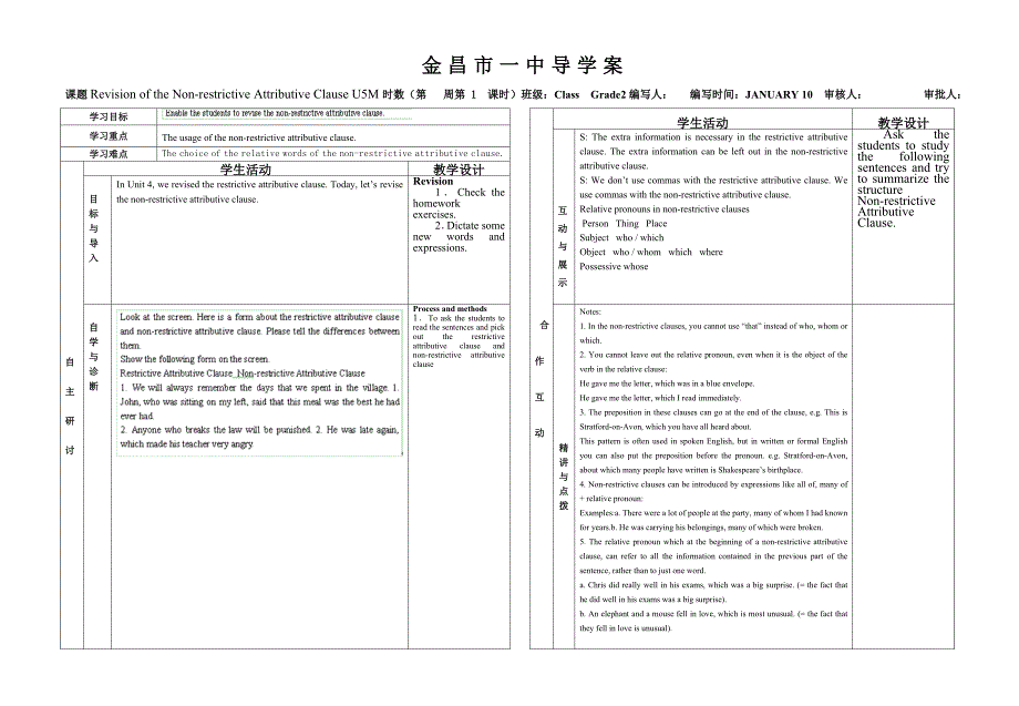 甘肃省金昌市第一中学高中英语导学案：《unit5 travelling abroad》revision （新人教版选修7）_第1页