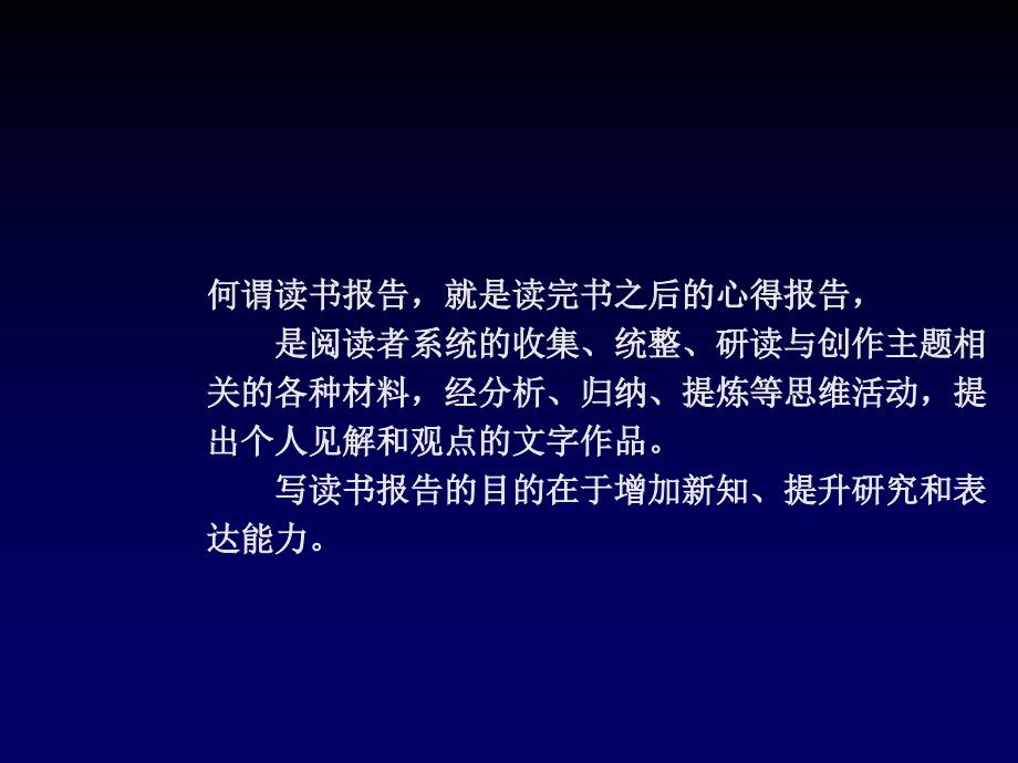 分子标记原理与技术_第3页