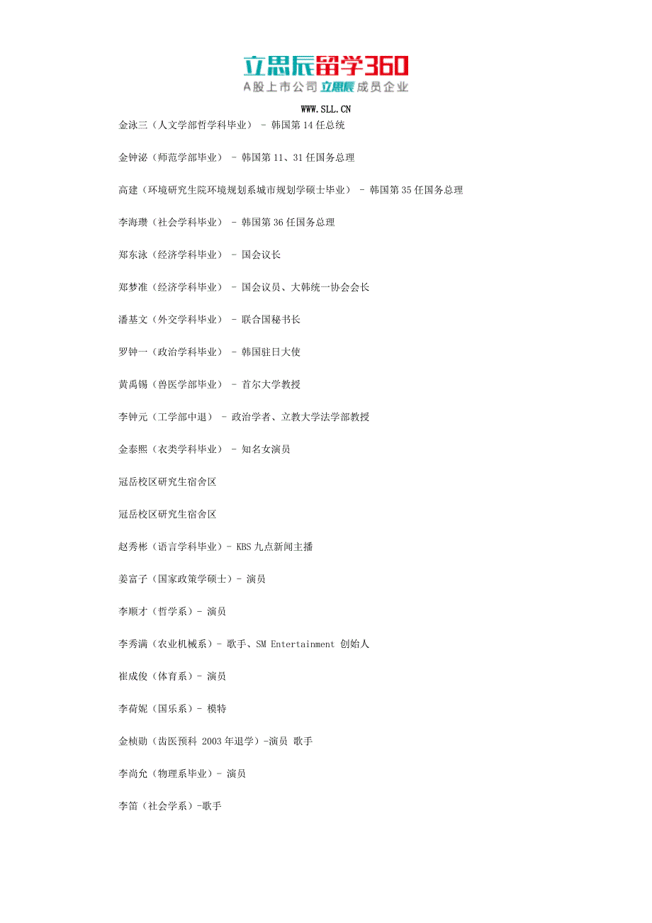 首尔大学博士专业_第2页