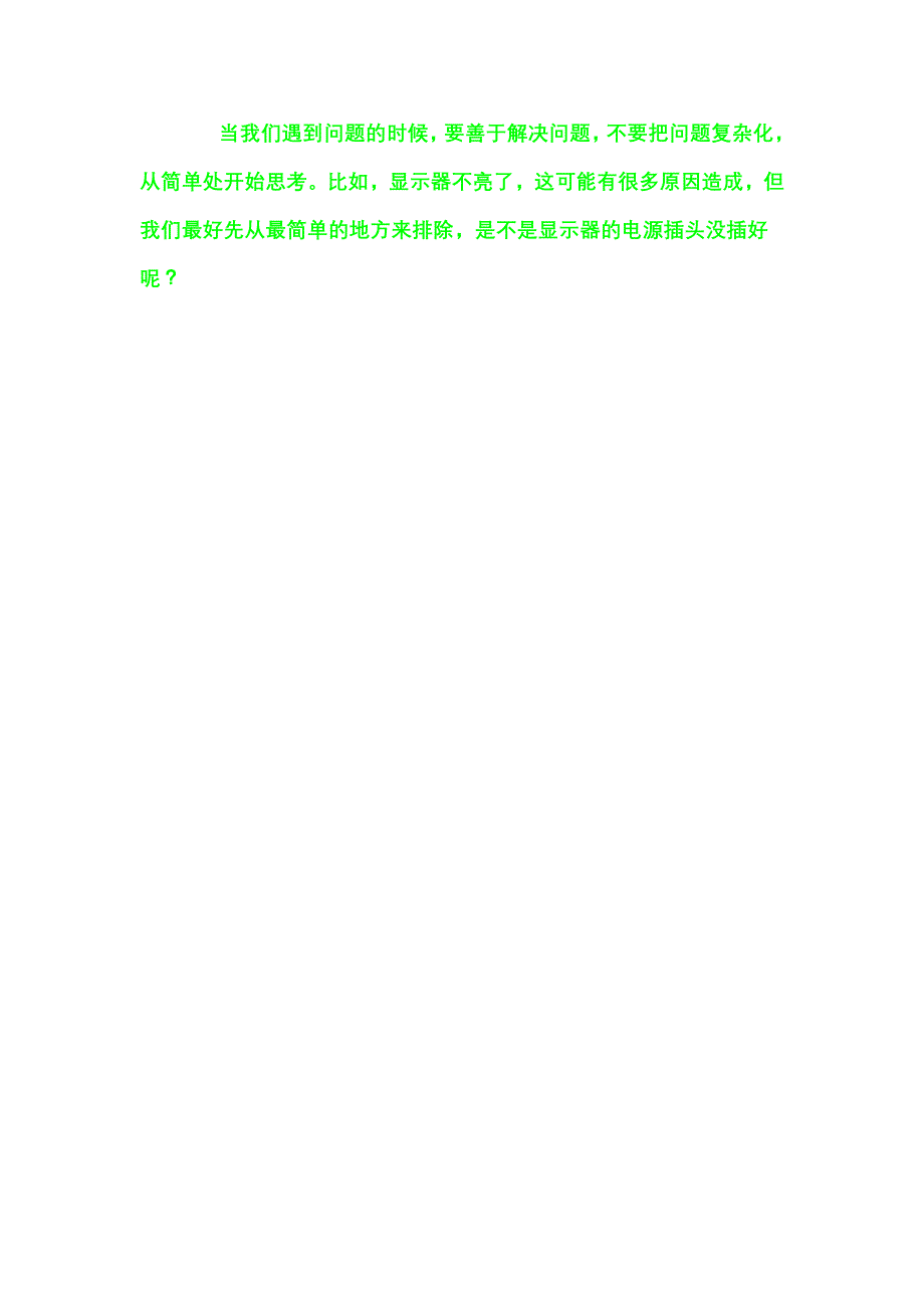 error loading os 解决方法_第4页