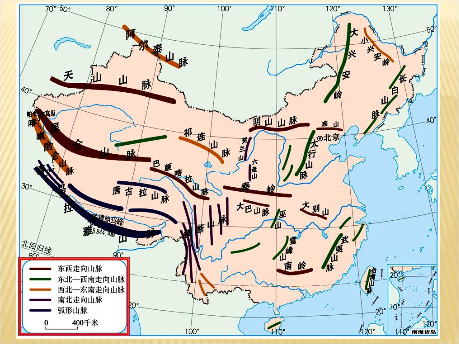 八年级地理上册中国地形_第4页