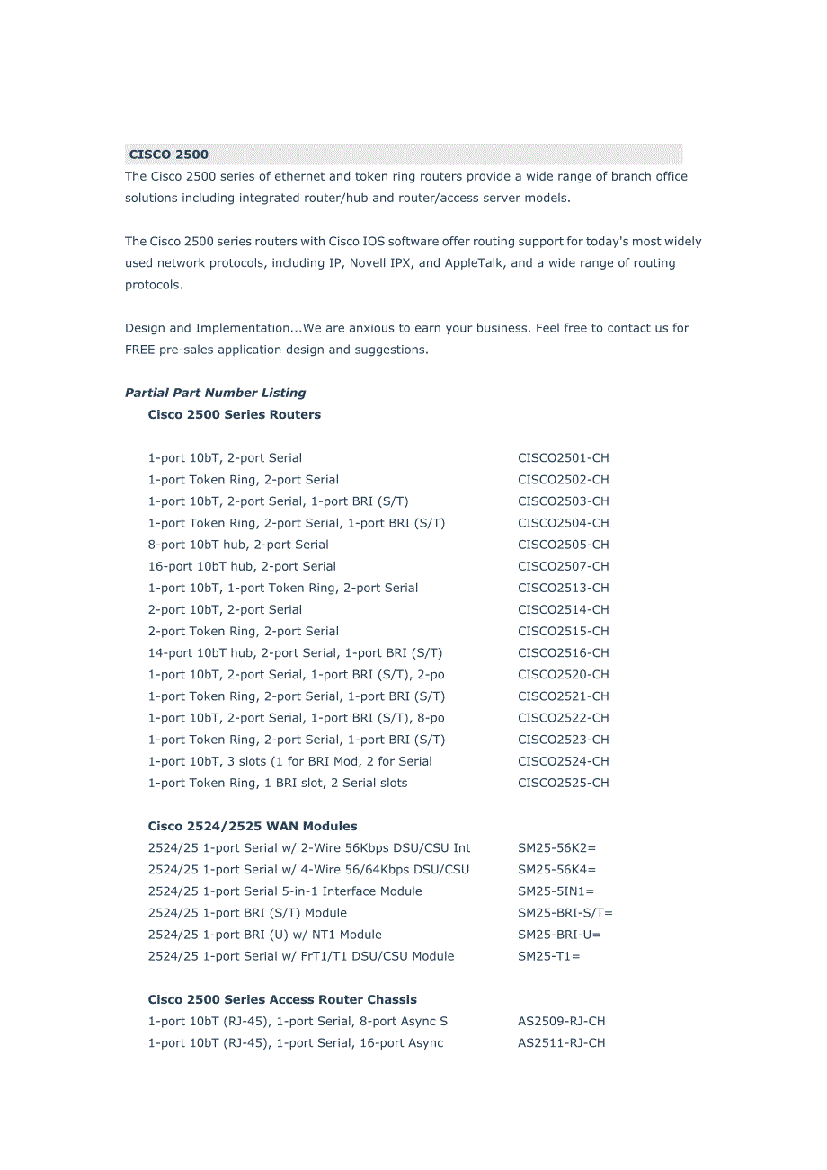 cisco全系列pn号_第2页