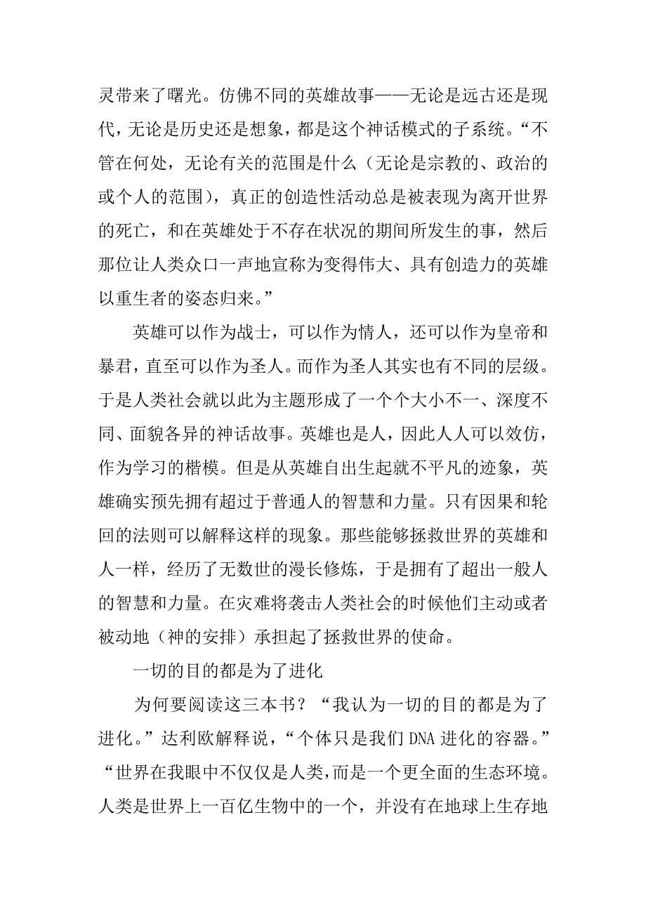 瑞·达利欧的三本书：与金融投资无关，但与构建格栅思维有关_第5页