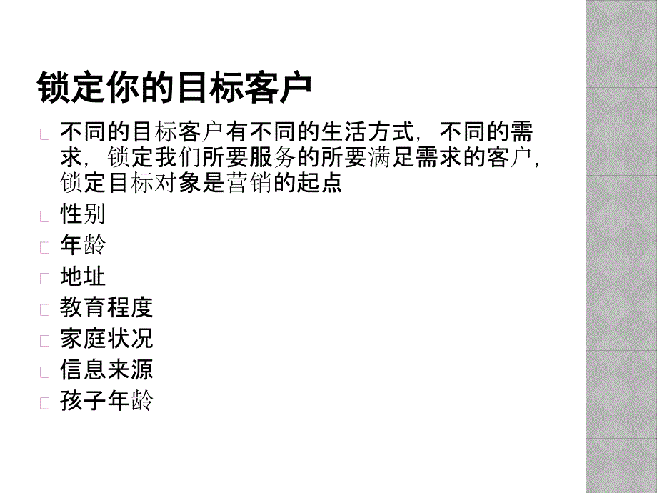 早教行业招生秘诀_第2页