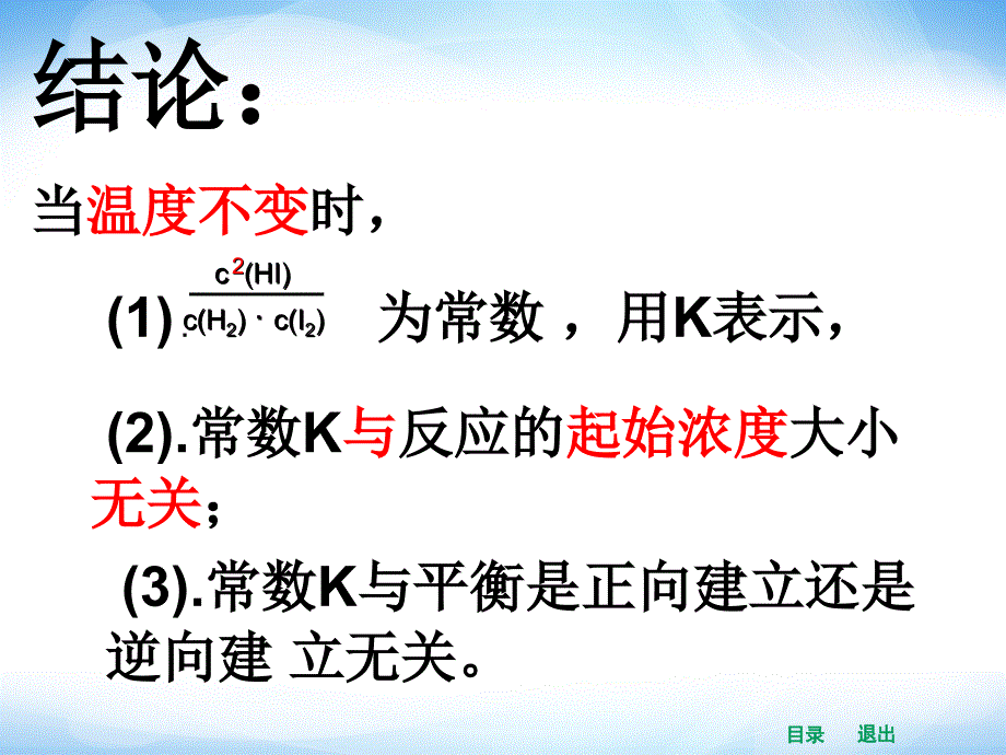 -化学平衡常数._第4页