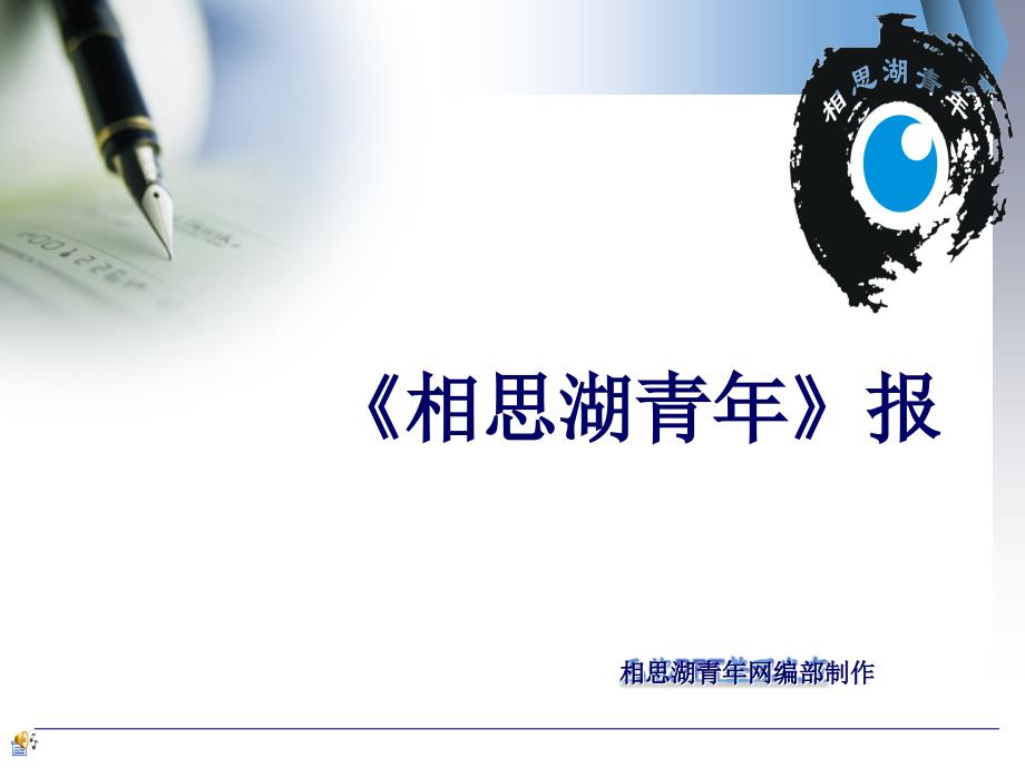 大学社团简介_第1页