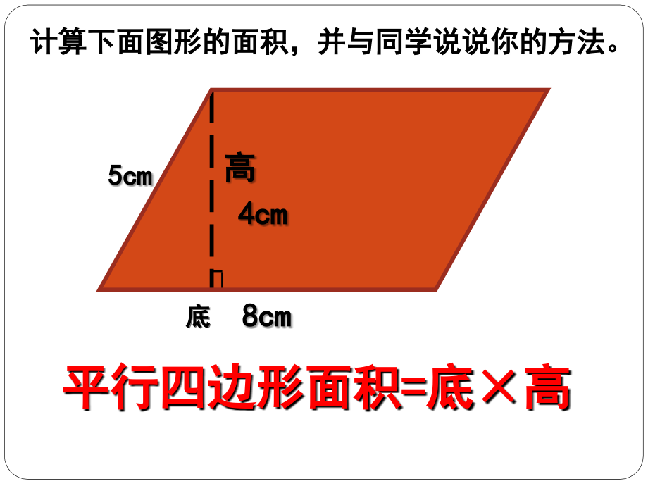 三角形面积计算公式_第3页