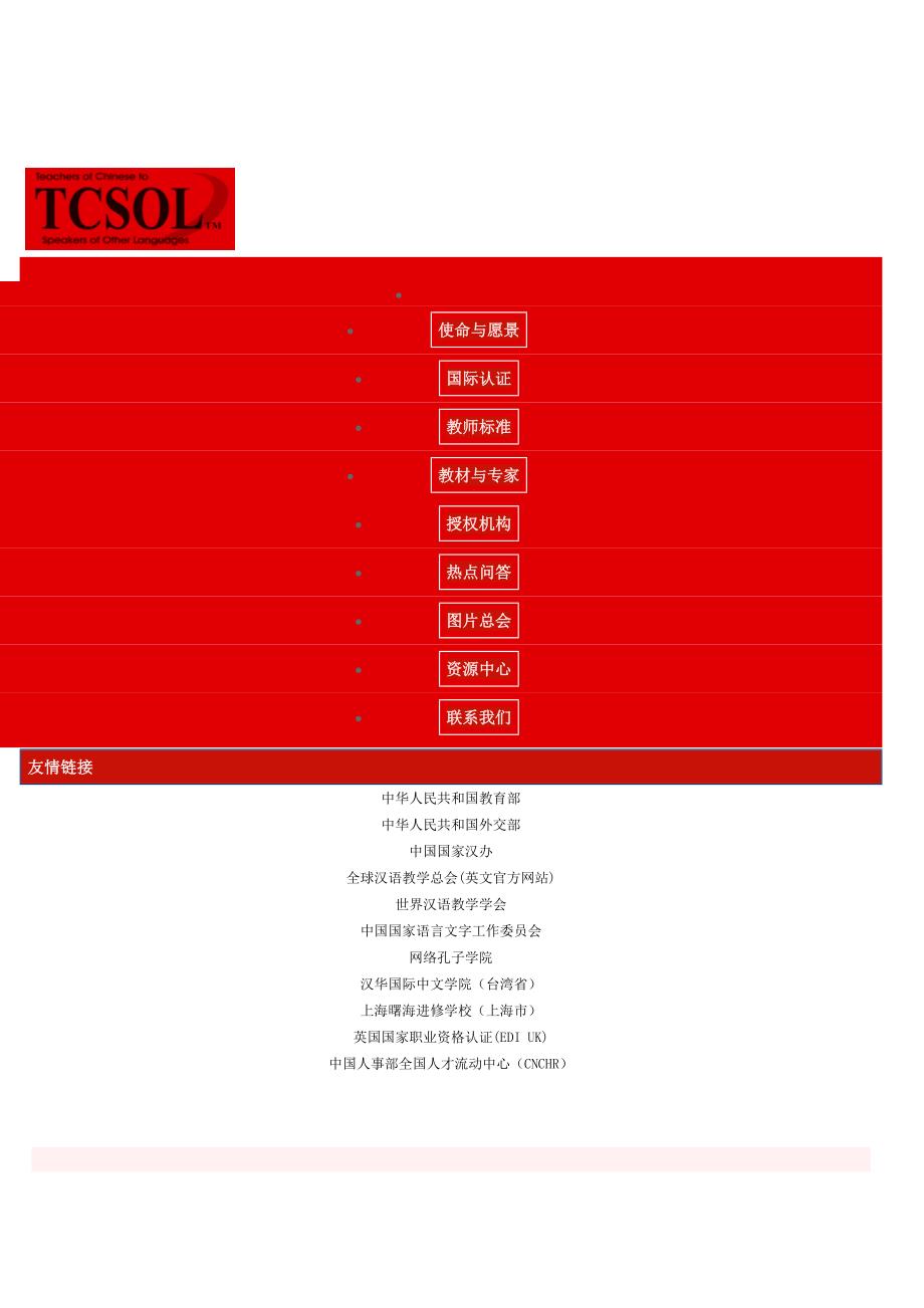 对外汉语教学---教案资料_第1页