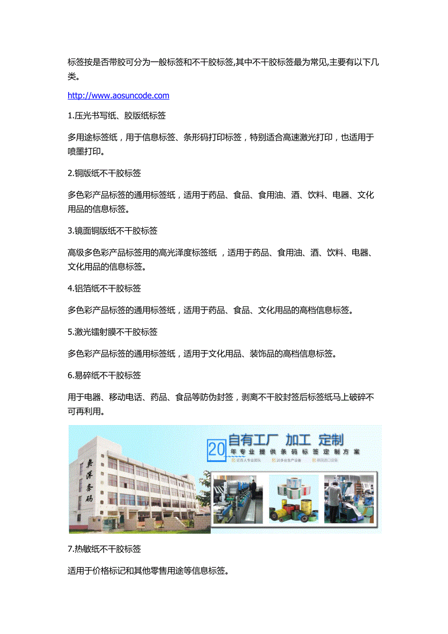 标签分类_第1页