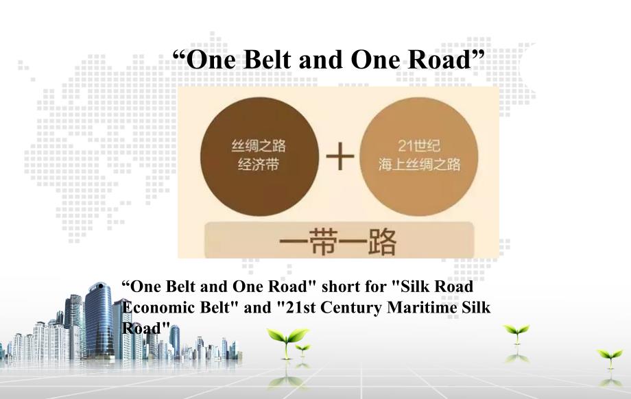 one-belt-and-one-road一带一路-英文演讲_第2页