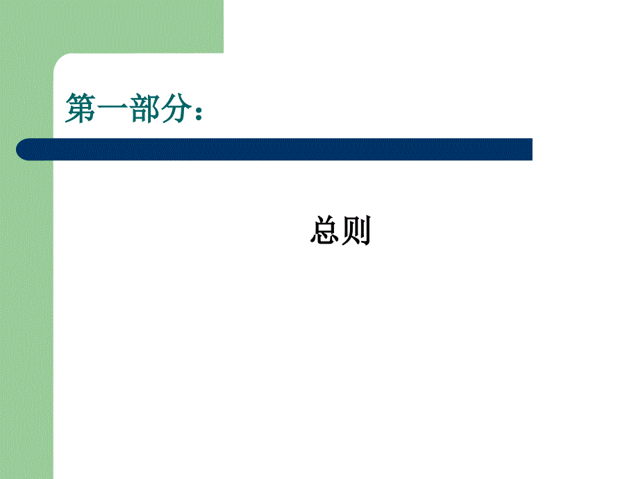 kv及以下配电网工程建设费用构成与计算标准_第3页