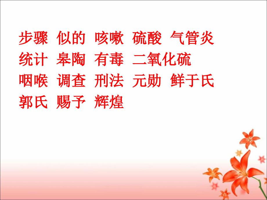 《利用信息,写简单研究报告》教学课件_第3页