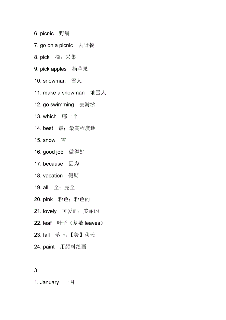 单词 人教 五下_第3页