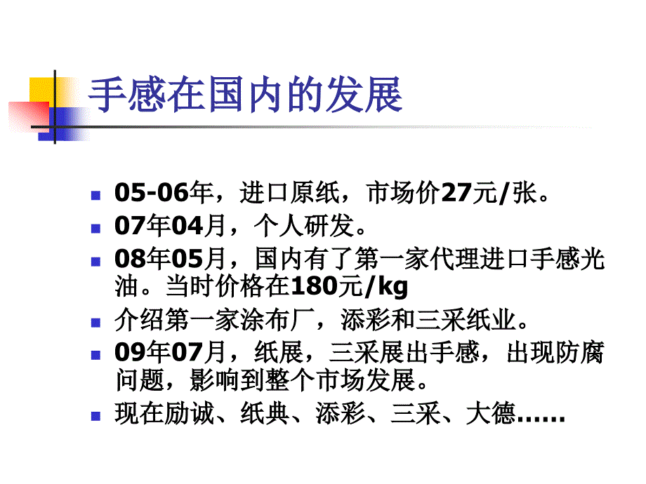 纸涂布技术_第3页