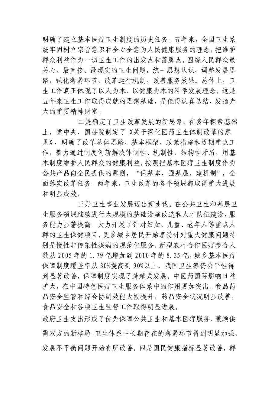 中医药文化节_第5页