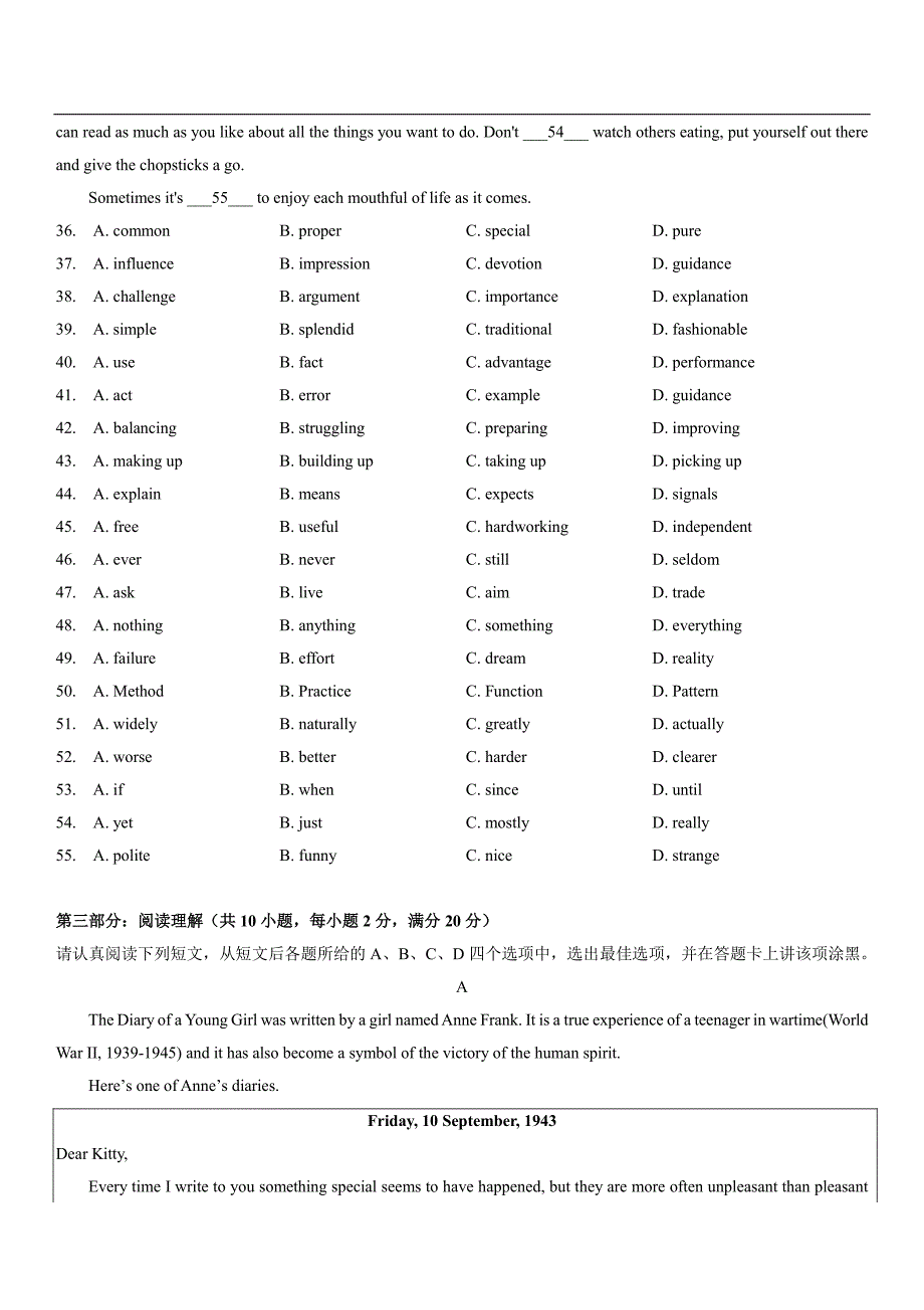 2017-2018学年高一鼓楼区期中统考英语试卷及解析_第3页