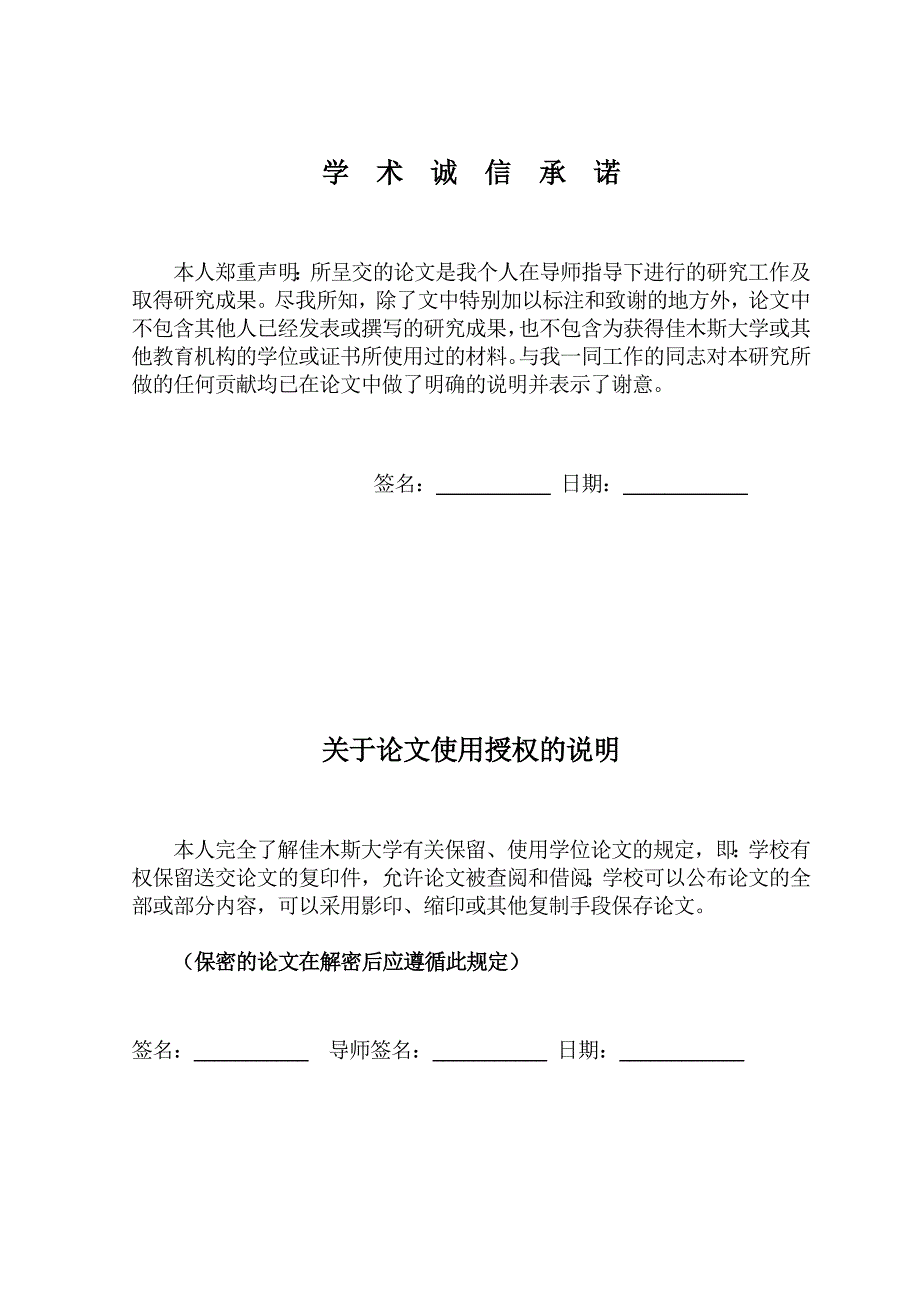 S公司（公路运输企业）战略成本管理研究_第3页