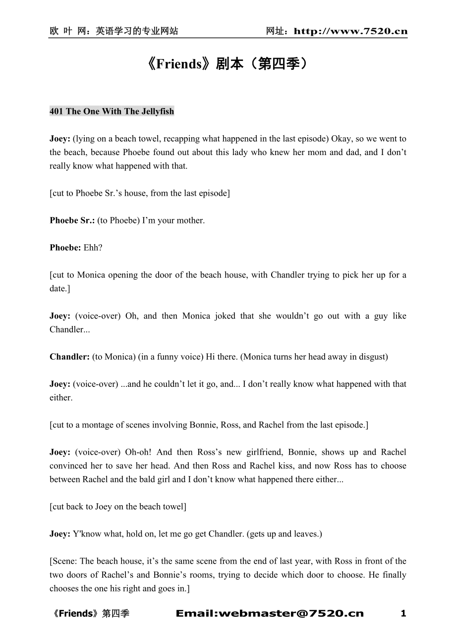 老友记字幕-第四季_第1页