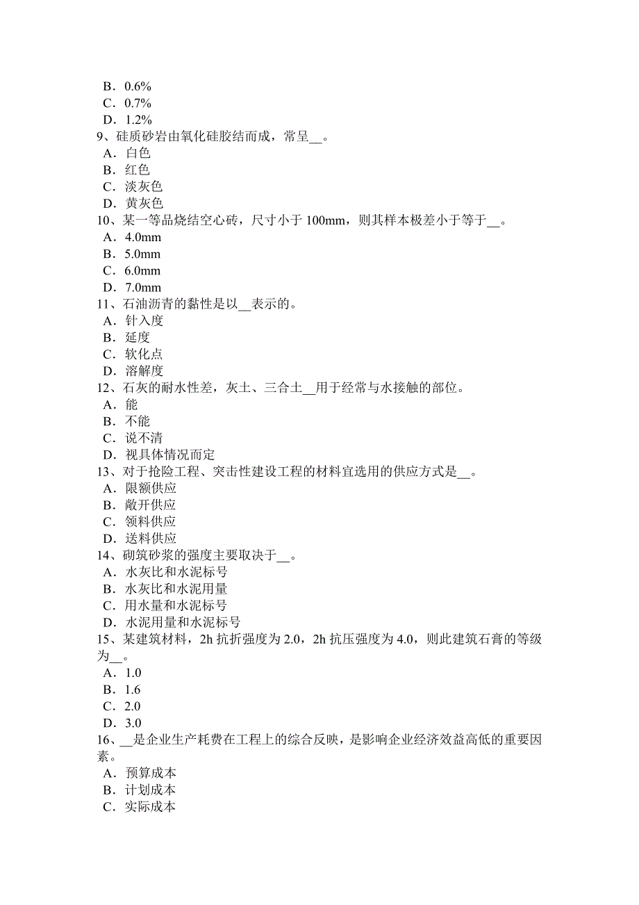 2017年重庆省材料员专业管理实务考试题_第2页