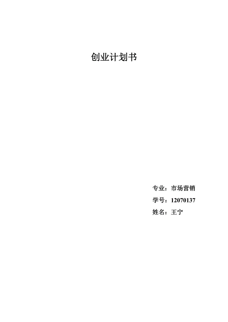 创业构思中医养生馆_课件_第1页