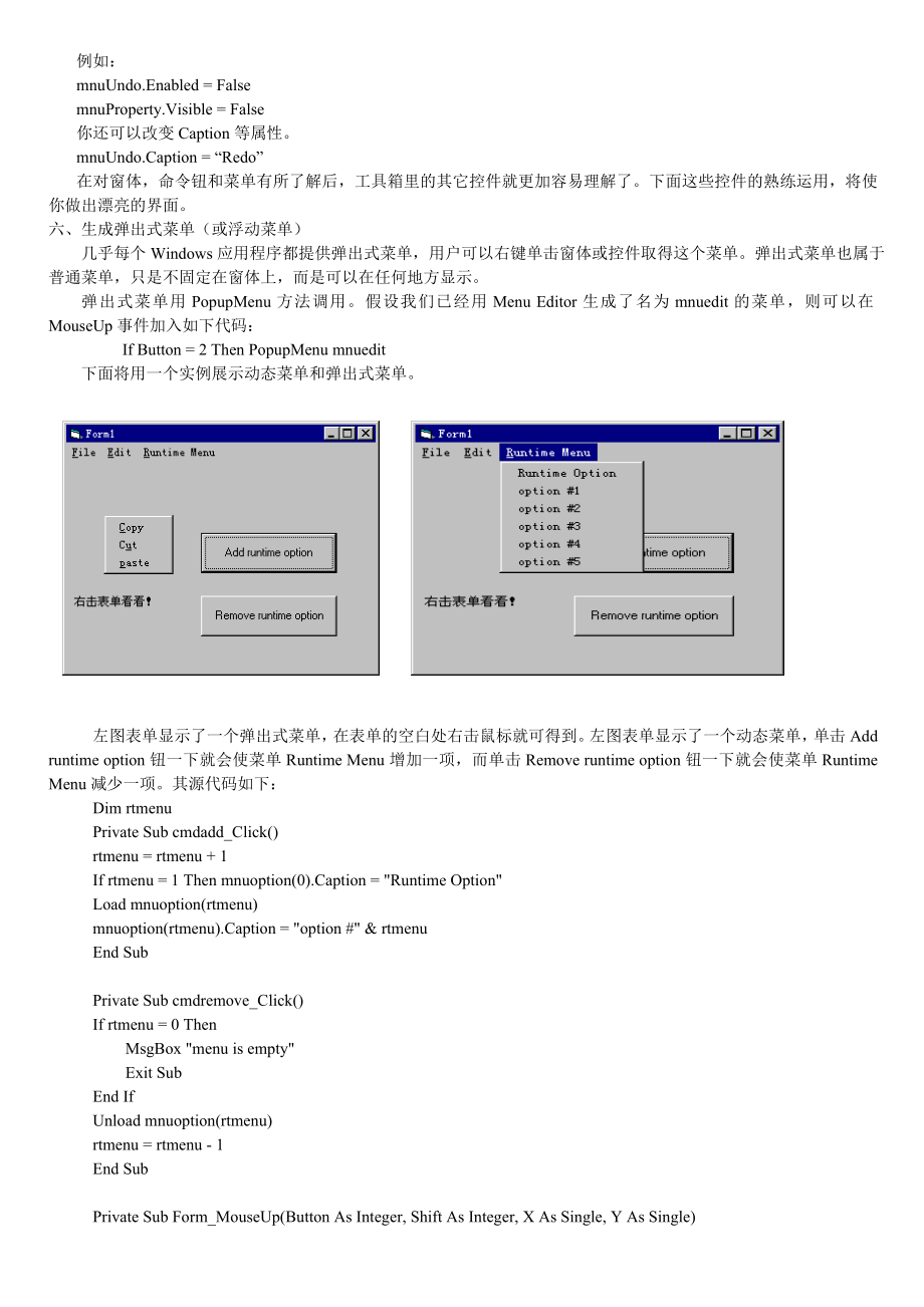 vb6.0实用教程-从入门到精通-试题_第4页