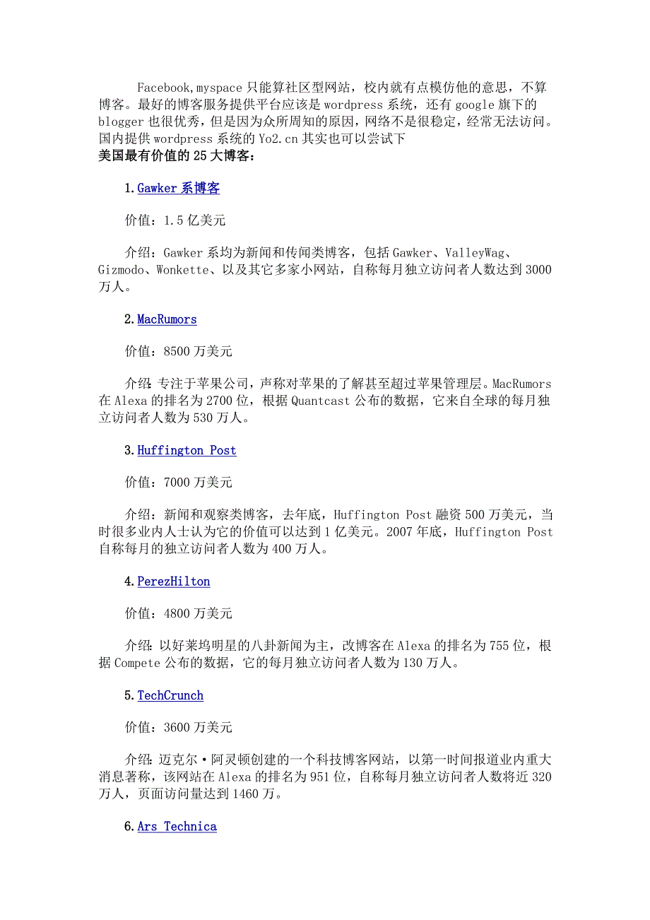国外博客大全_第1页