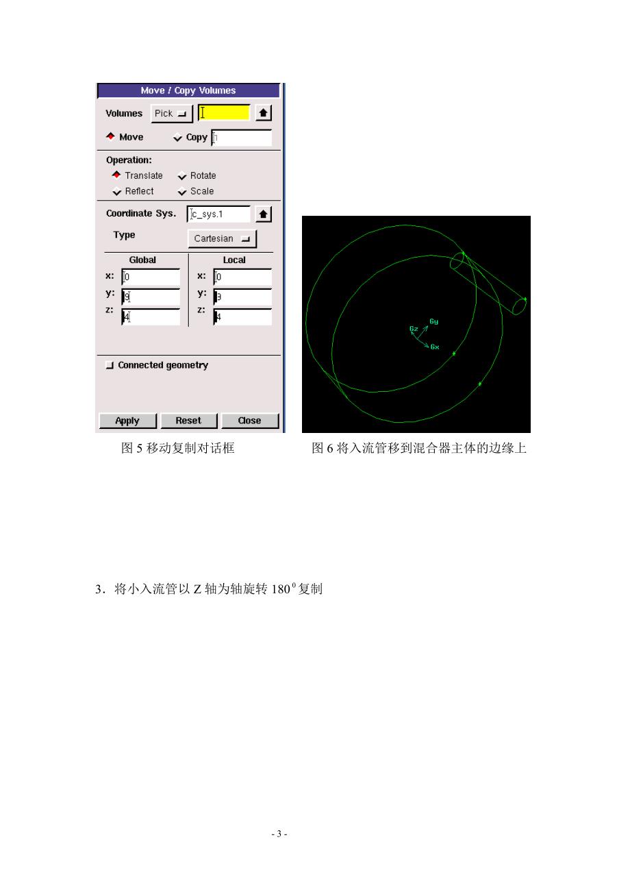 fluent实例_第3页