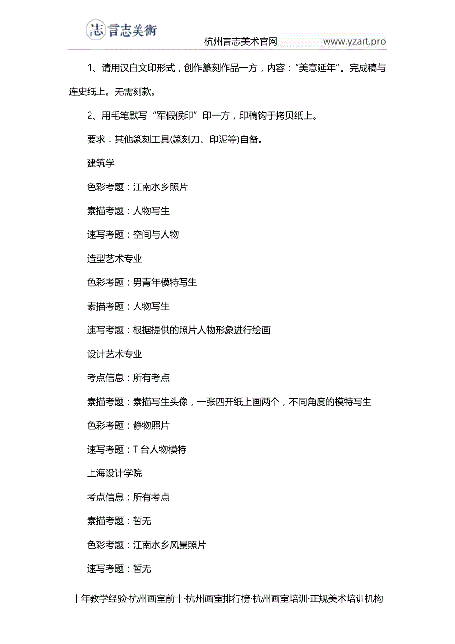 15-17年九大美院考题汇总_第3页