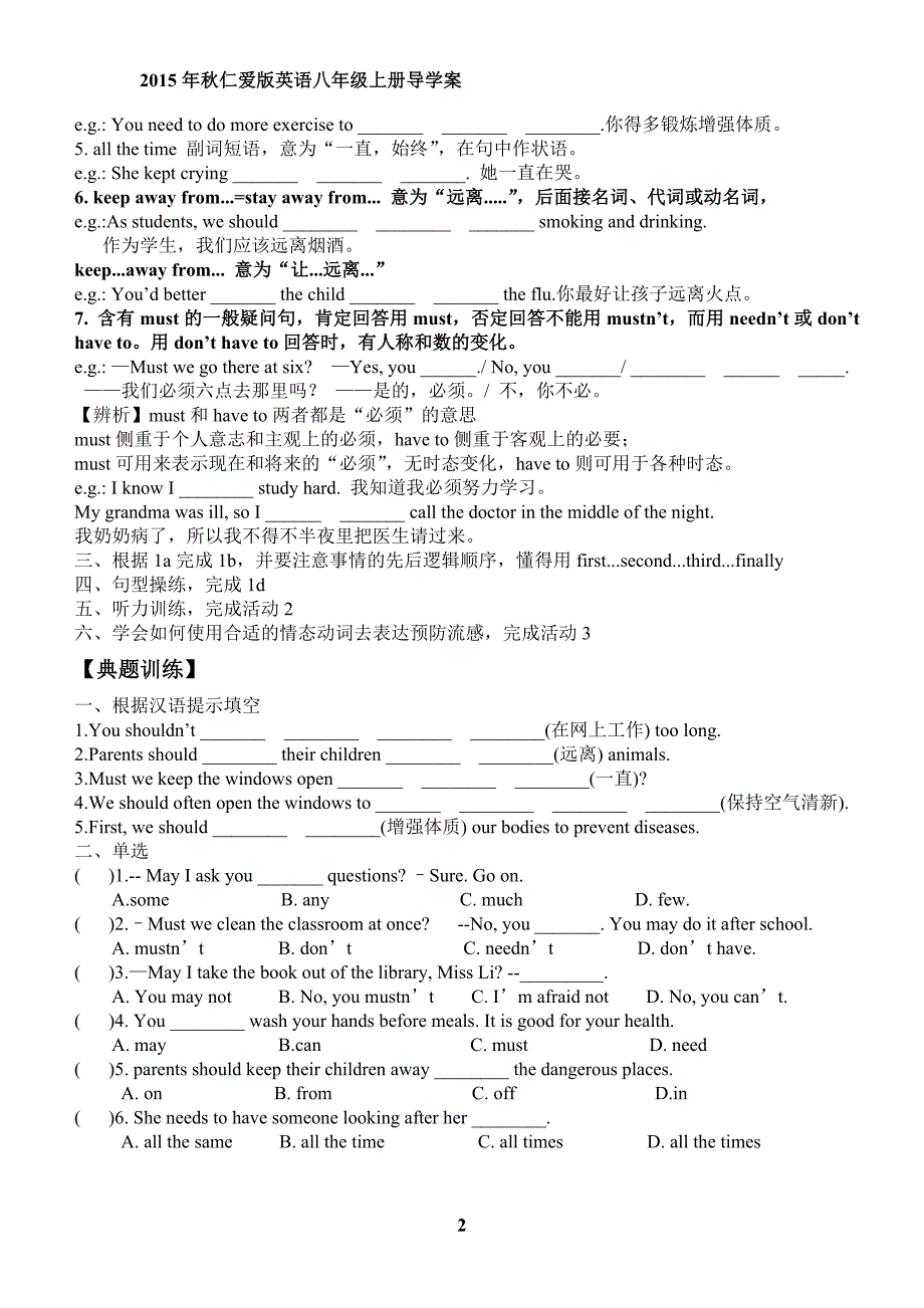 2015年秋季仁爱版英语八年级上册unit-2-topic-3导学案_第2页