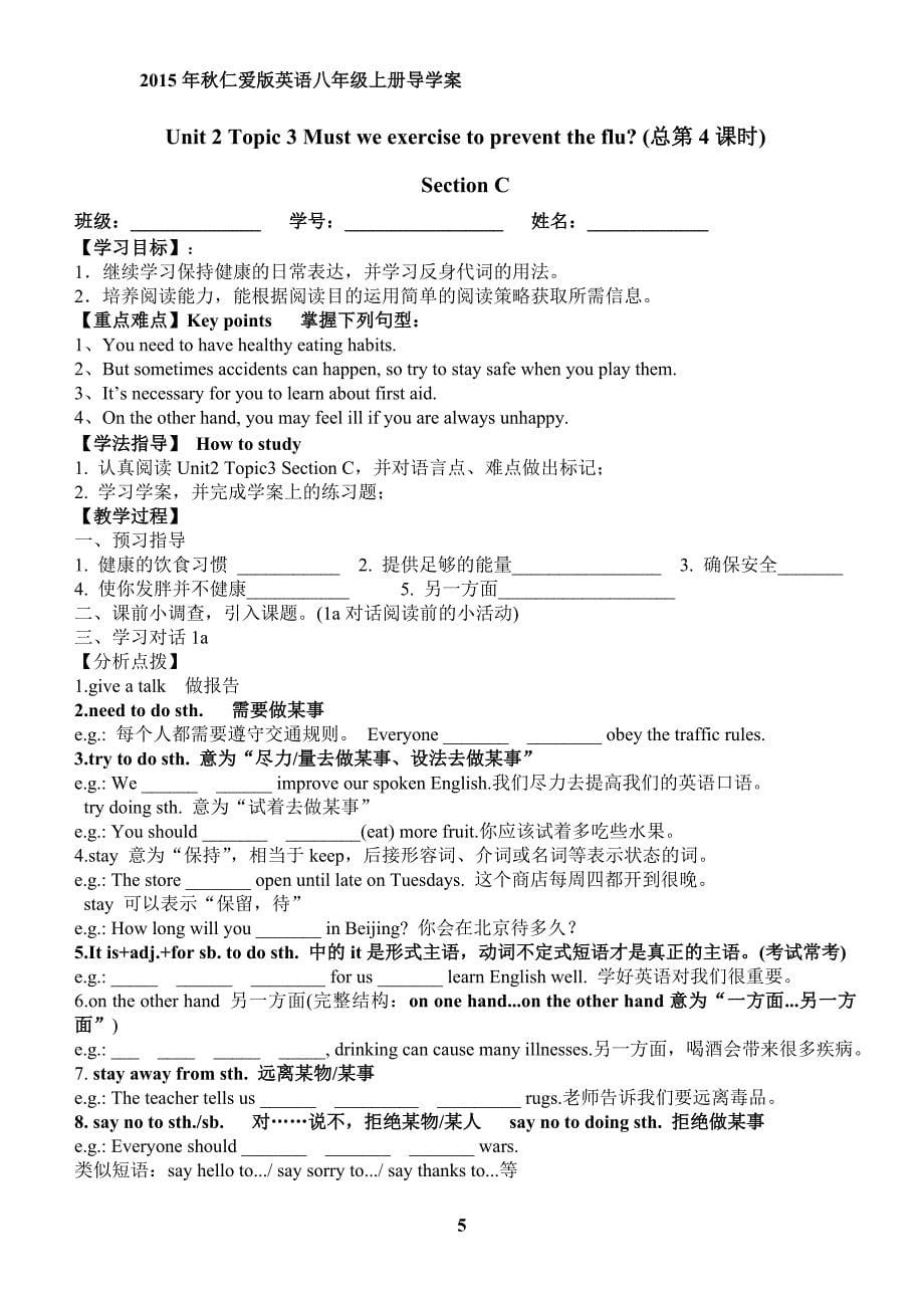 2015年秋季仁爱版英语八年级上册unit-2-topic-3导学案_第5页