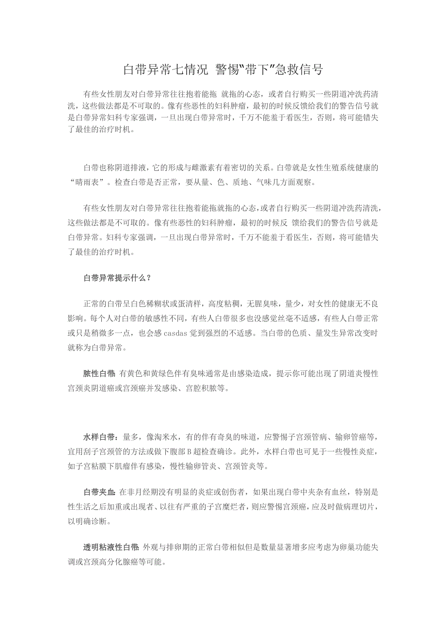 深圳宝安区国安医院靠谱ma_第1页