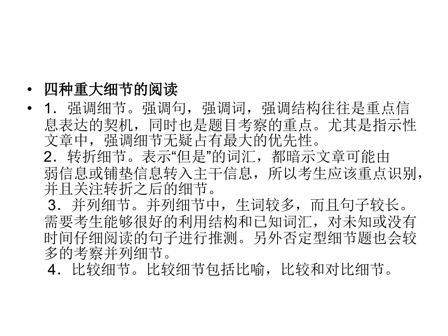 中级口译阅读_第4页