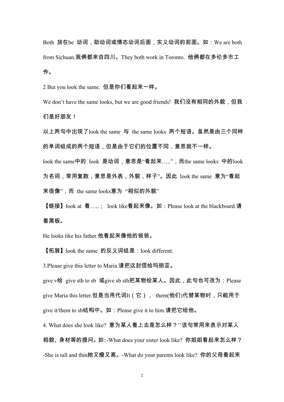 仁爱英语七年级上册unit2topic2知识总结(不完整)_第2页