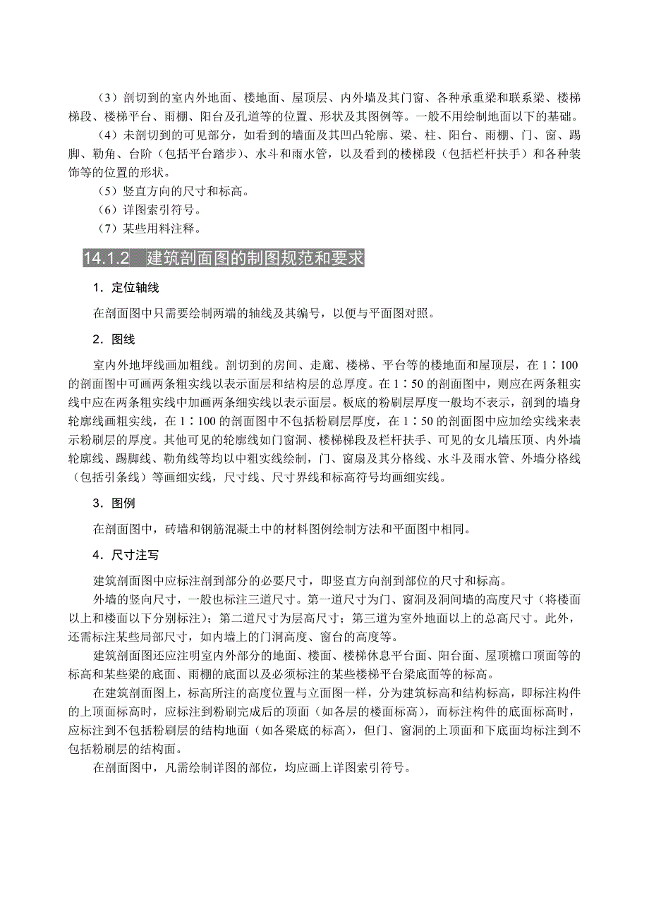 autocad 样章-建筑_第3页