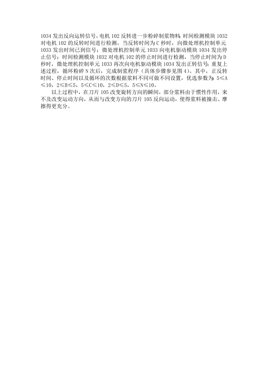 2010年专利代理人实务考试真题_第2页