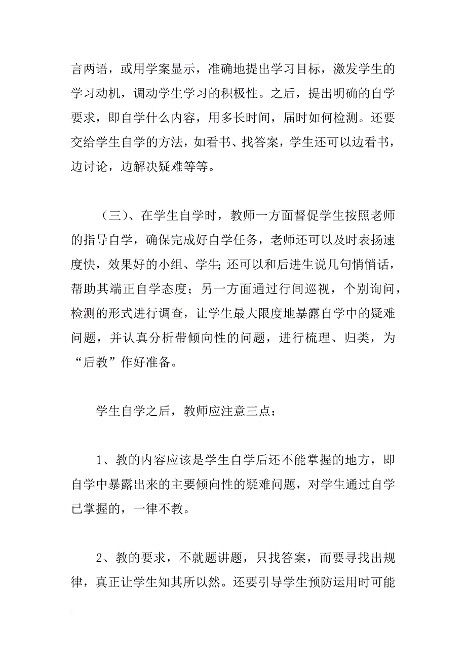 xx至xx学年度第一学期个人工作总结_第2页