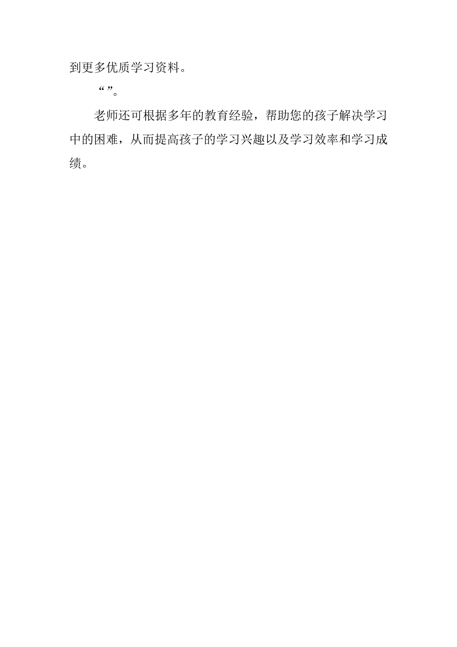 数学老师直言不讳：这份资料千金难求，数学成绩差的学生有福了！_第2页