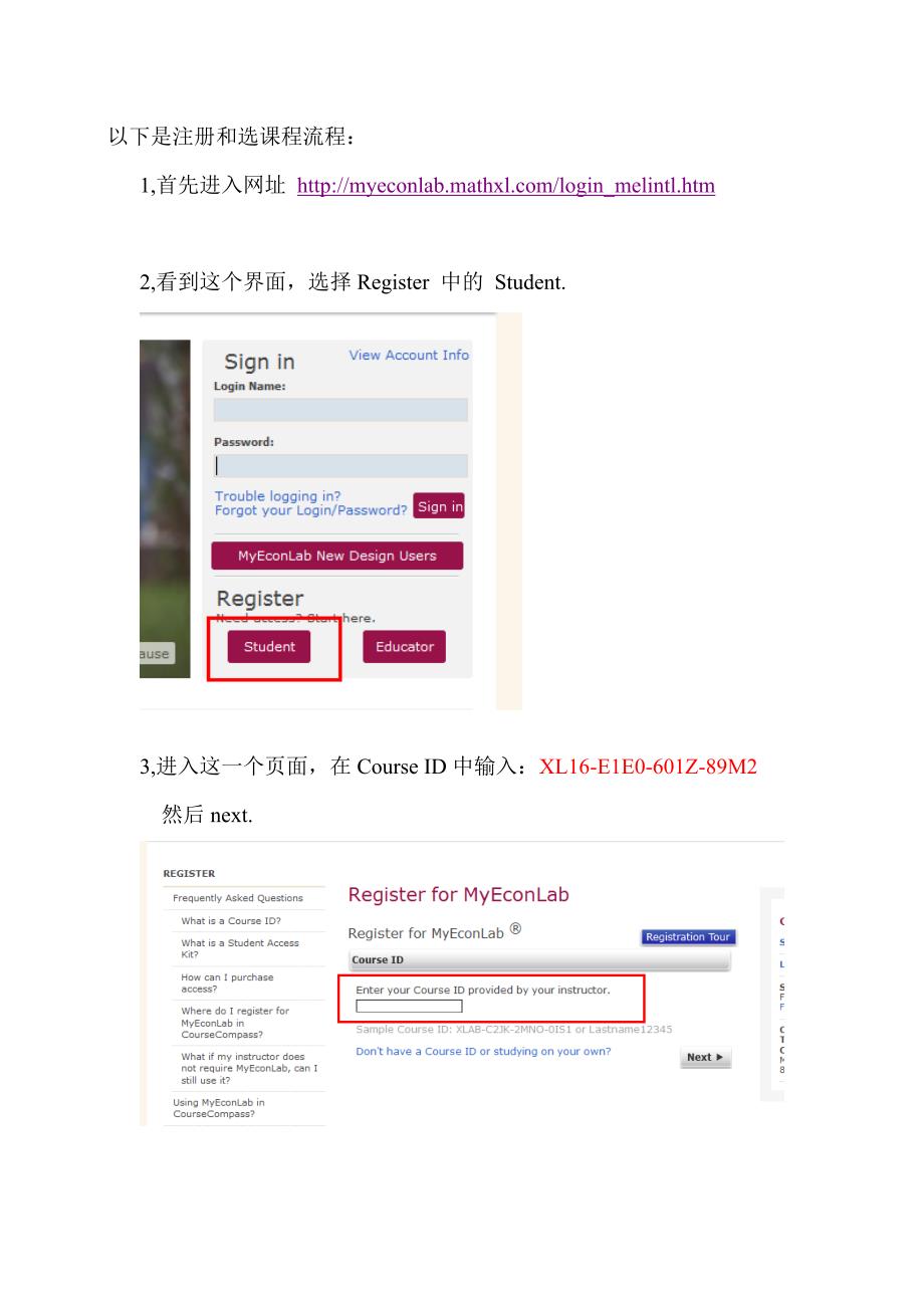 微观经济学MyEconLab注册流程_第1页
