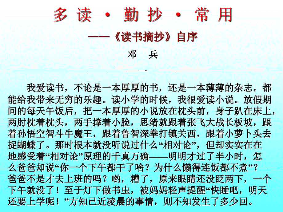 学生来信_第4页