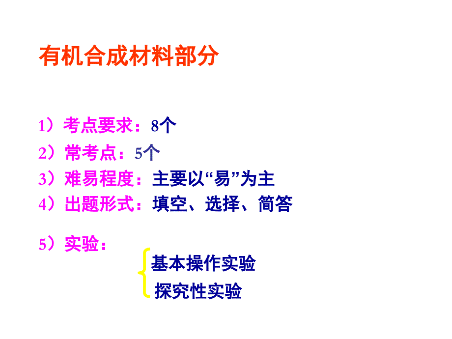 九年级化学常见无机非金属材料_第2页