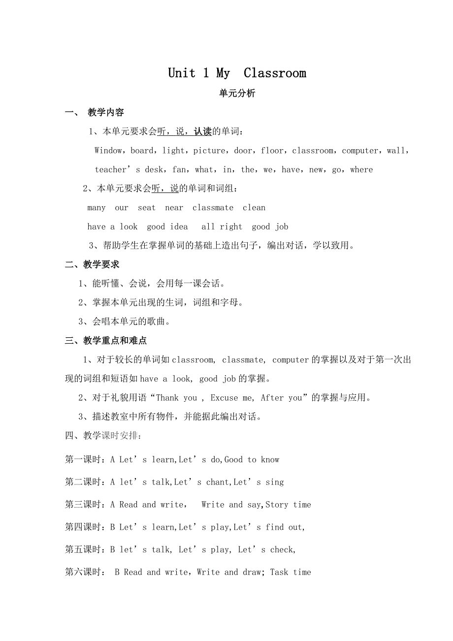 pep小学英语四年级上册-全英教案_第1页