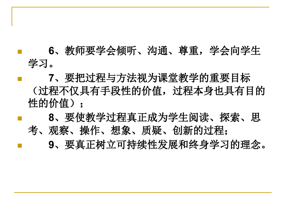 教学环节分析_第4页