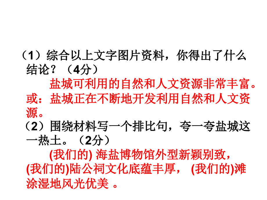 中考专题复习材料探究题_第4页