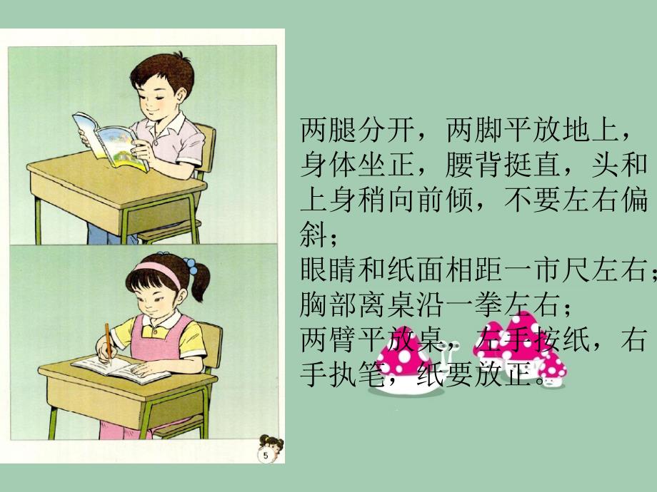 1 aoeiuv拼读教学课件_第1页