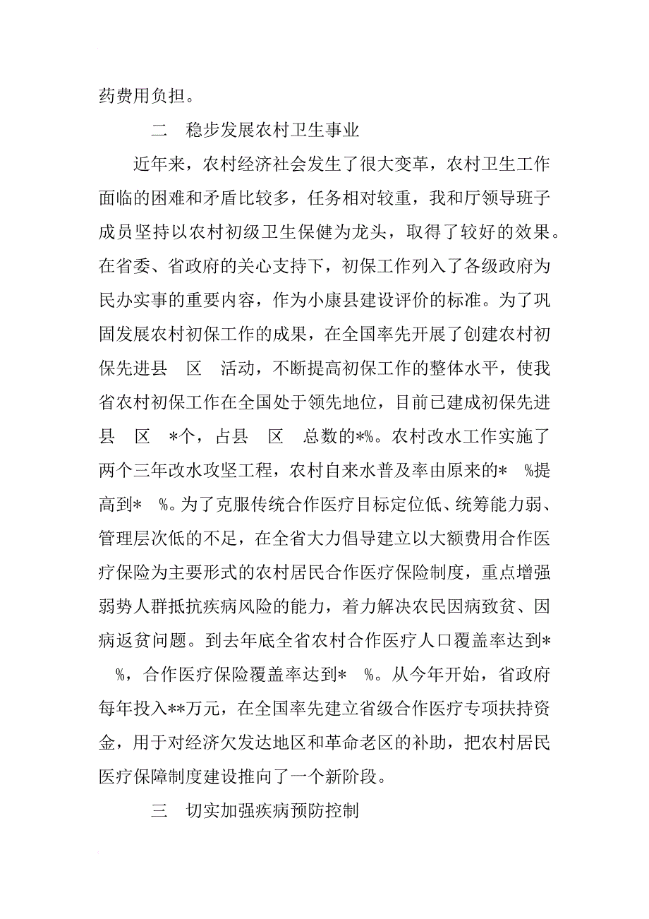 xx年公务员干部述职报告_第4页