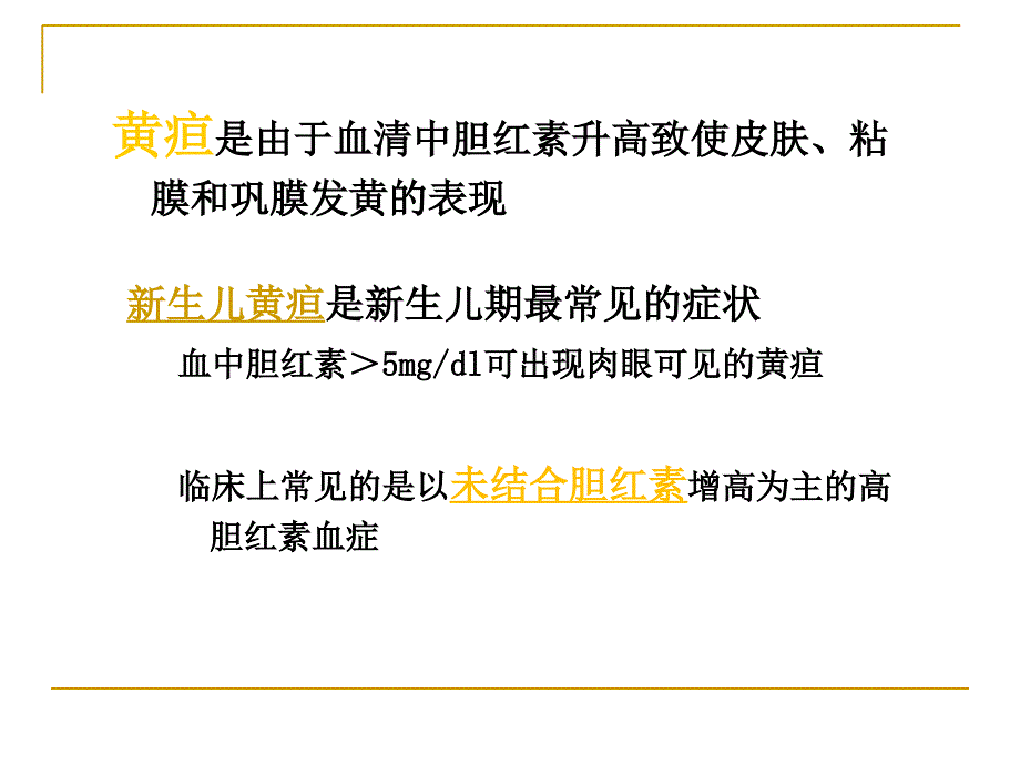 新疆肝病医院_肝硬化治疗一些进展与共识_第3页