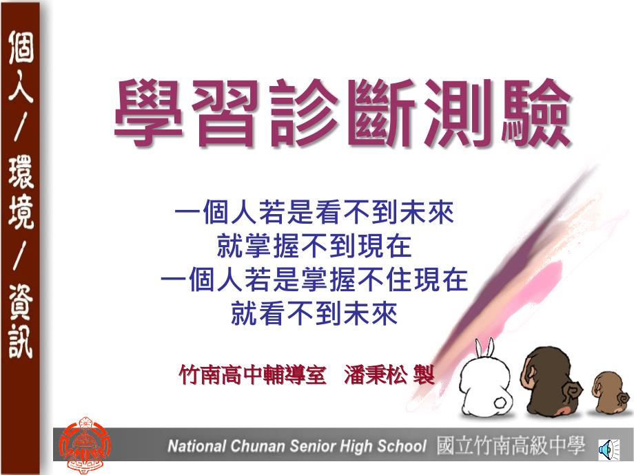 学习诊断测验_第1页