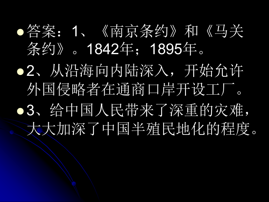 初三历史复习材料分析题_第3页